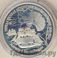 3 рубля 1994 года ЛМД