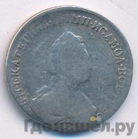 Полуполтинник 1785 года