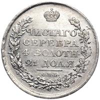 1 рубль 1811 года