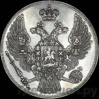 12 рублей 1831 года СПБ