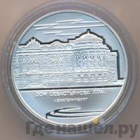 3 рубля 2008 года ММД