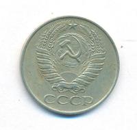 50 копеек 1961 года