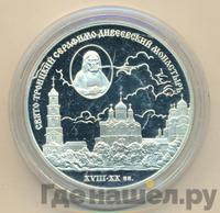 3 рубля 2003 года СПМД