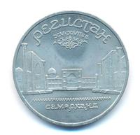 5 рублей 1989 года