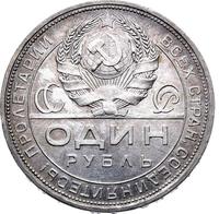 1 рубль 1924 года