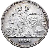 1 рубль 1924 года