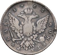 1 рубль 1763 года