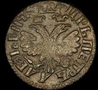 Денга 1704 года