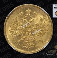 5 рублей 1881 года СПБ НФ