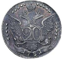 20 копеек 1781 года