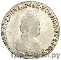 20 копеек 1790 года