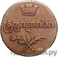 Бисти 1805 года  Для Грузии