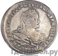 Полуполтинник 1740 года