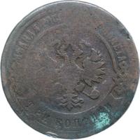 3 копейки 1896 года СПБ