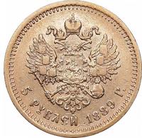 5 рублей 1889 года