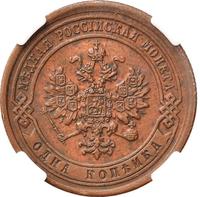 1 копейка 1888 года СПБ