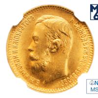 5 рублей 1903 года АР