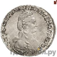 15 копеек 1781 года