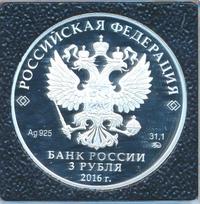 3 рубля 2016 года ММД