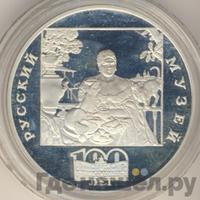 3 рубля 1998 года СПМД