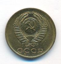 3 копейки 1973 года