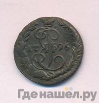 Денга 1796 года ЕМ