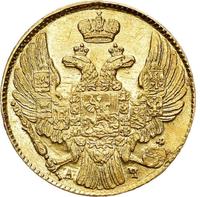 5 рублей 1840 года СПБ АЧ