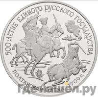 150 рублей 1990 года ЛМД