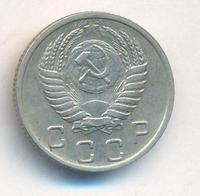 10 копеек 1952 года