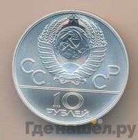 10 рублей 1978 года  Догони девушку