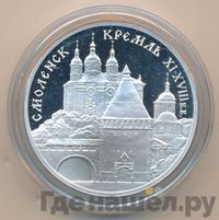 3 рубля 1995 года ММД