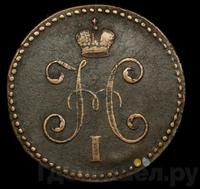 1 копейка 1847 года