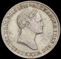 1 злотый 1827 года IВ Для Польши