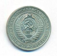1 рубль 1979 года