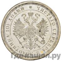 Полтина 1882 года