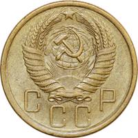 5 копеек 1956 года