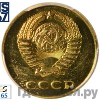 3 копейки 1986 года