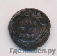 Полушка 1744 года