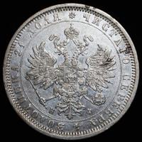 1 рубль 1877 года