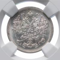 15 копеек 1889 года СПБ АГ