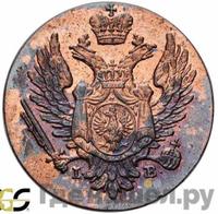 1 грош 1823 года