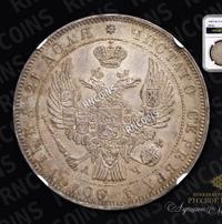 1 рубль 1843 года