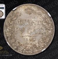 1 рубль 1843 года