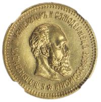 5 рублей 1888 года