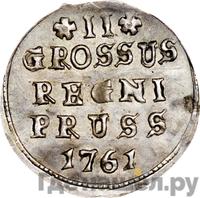 2 гроша 1761 года  Для Пруссии