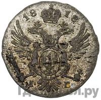 5 грошей 1818 года