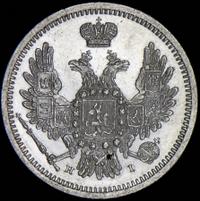 10 копеек 1853 года СПБ HI