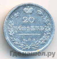 20 копеек 1814 года