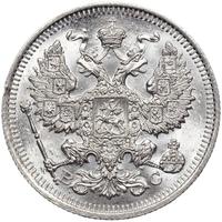 20 копеек 1915 года ВС