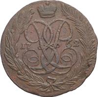 5 копеек 1762 года